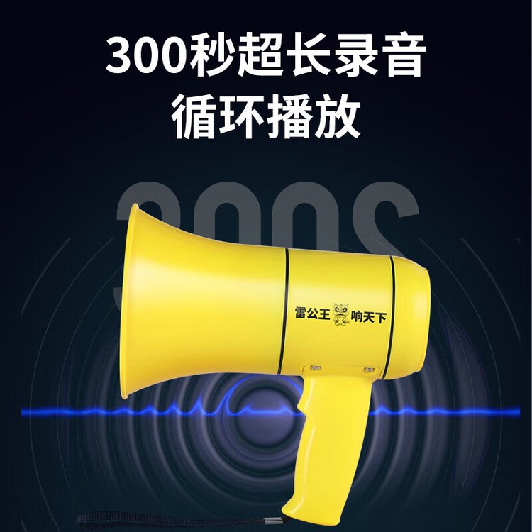 雷公王CR-58扩音器喊话器录音大喇叭扬声器户外手持宣传摆摊