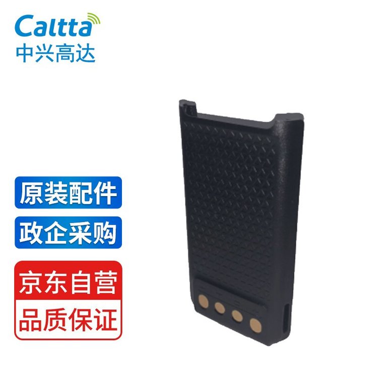 Caltta 中兴高达 AB620 对讲机原装防爆锂电池 2200mAh 适用PH600EX