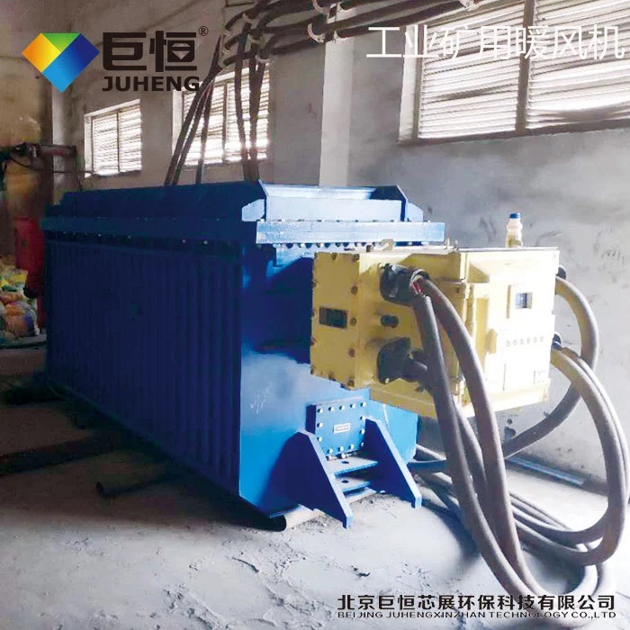 防爆型大功率电热型矿井矿道送风机PTC电热管智能型矿用暖风机