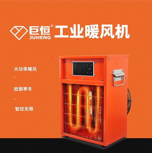 巨恒电辅热管道式热风机高功率高热量小型暖风机