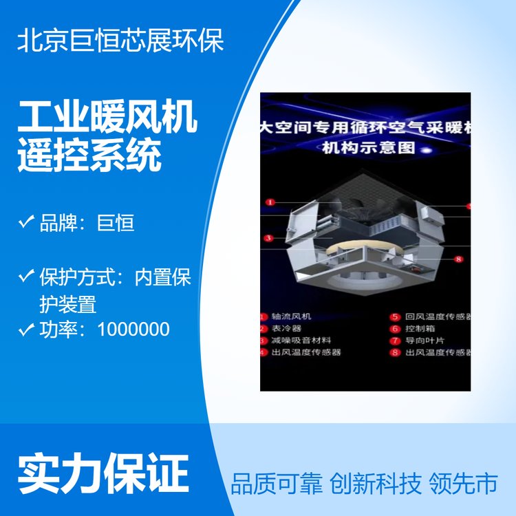 冬天高大空间厂房车间超市好用的工业暖风机远程手机遥控系统