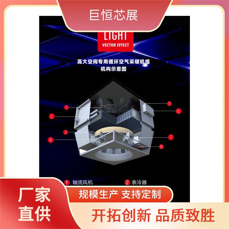 热风炉PTC暖风机取暖器 巨恒实现节能环保暖风设备