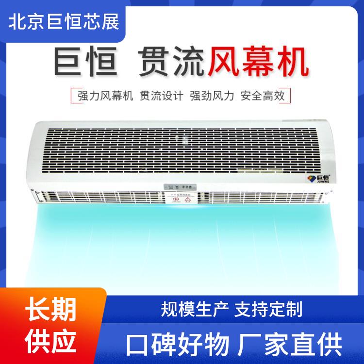 巨恒芯展 贯流空气幕 遥控风幕机厂家 对环境影响较小