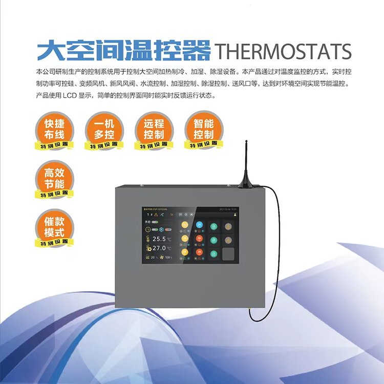 巨恒高大车间循环空气制热机组专用空调设备