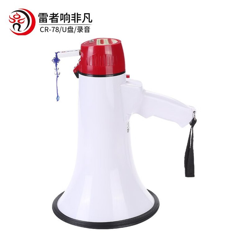 雷公王CR-78 喊话器30W大功率手持扩音器录音高音喇叭扬声器