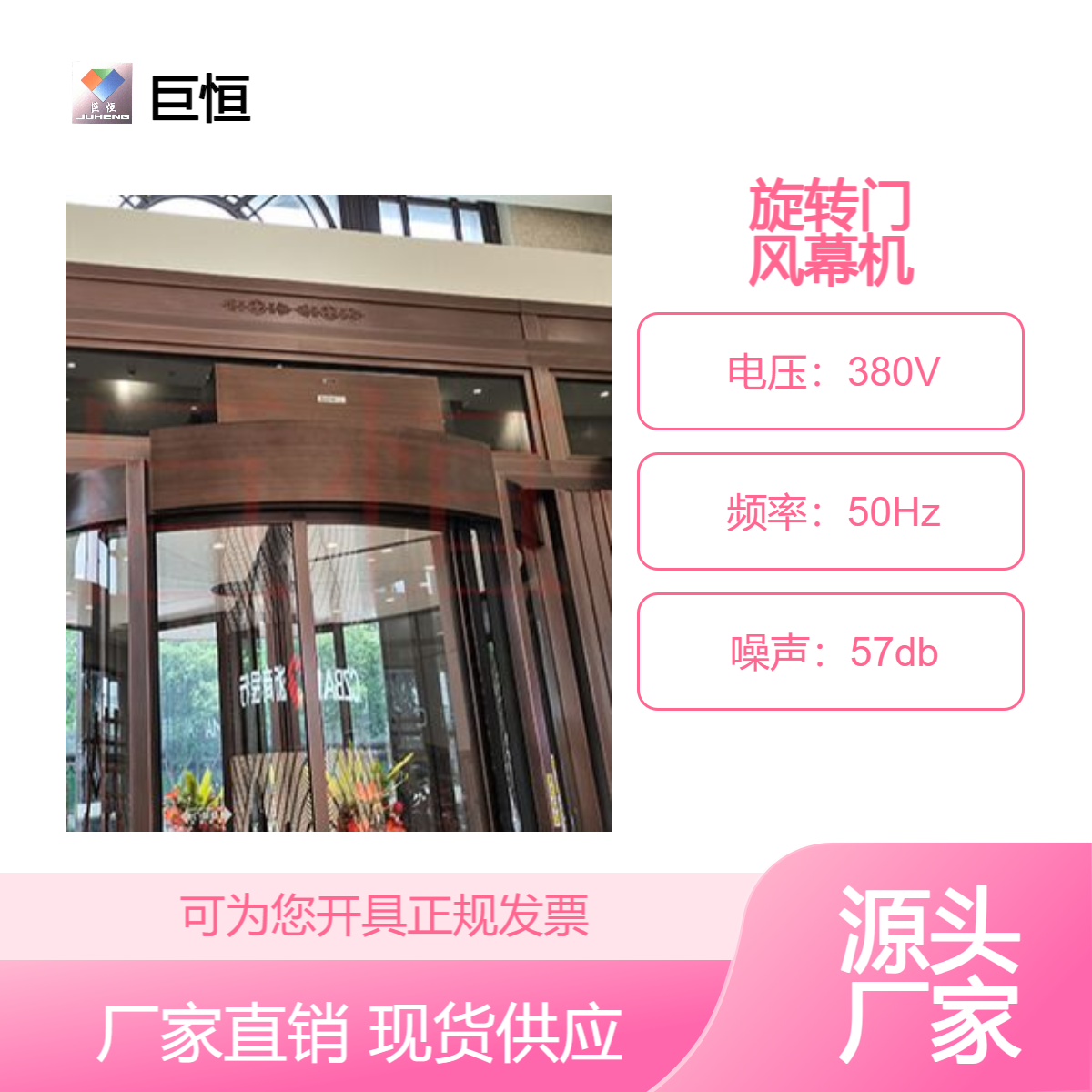 风幕机 圆弧型转门彩色玫瑰金钛合金空气幕 不锈钢材质自然风风帘机