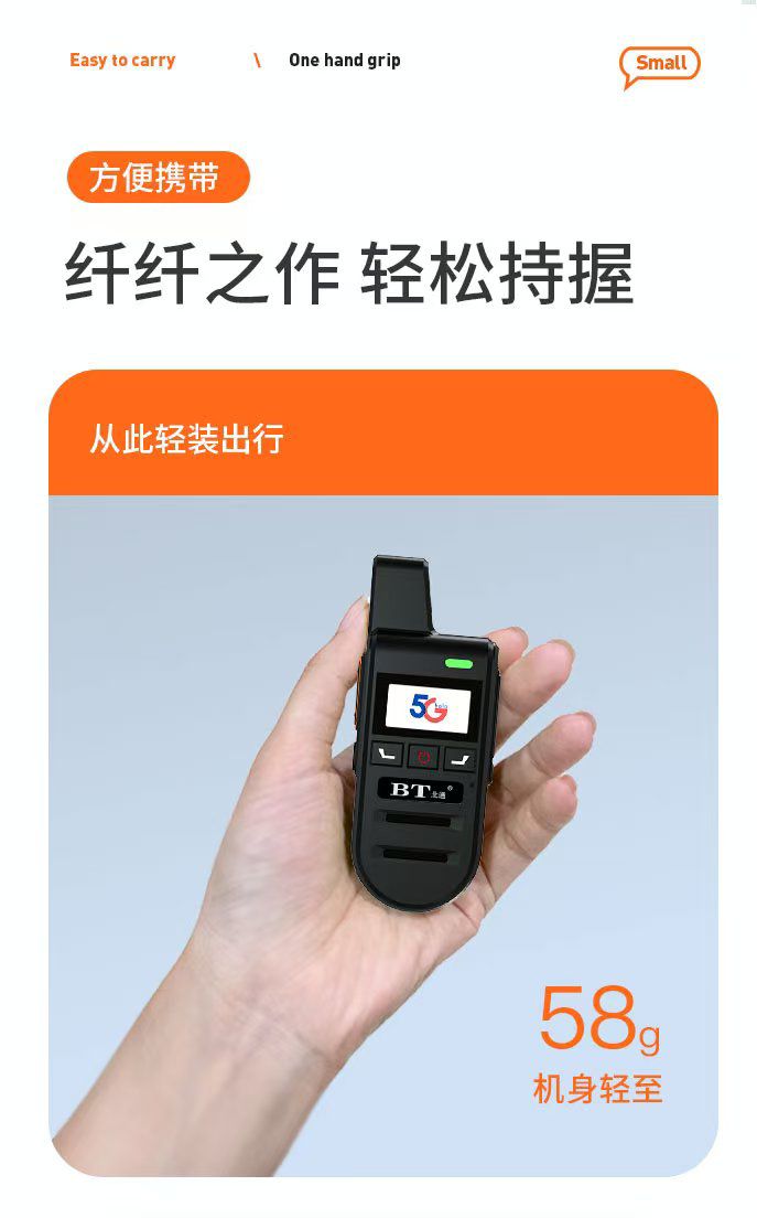 北通 BT-G141 轻巧便携 公网对讲机 高清彩屏持久待机