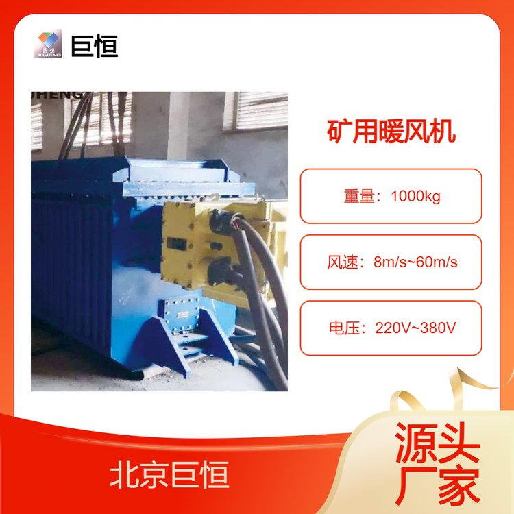 大功率热风机防爆管道加热器 矿用工业用井口取暖设备不锈钢电热管