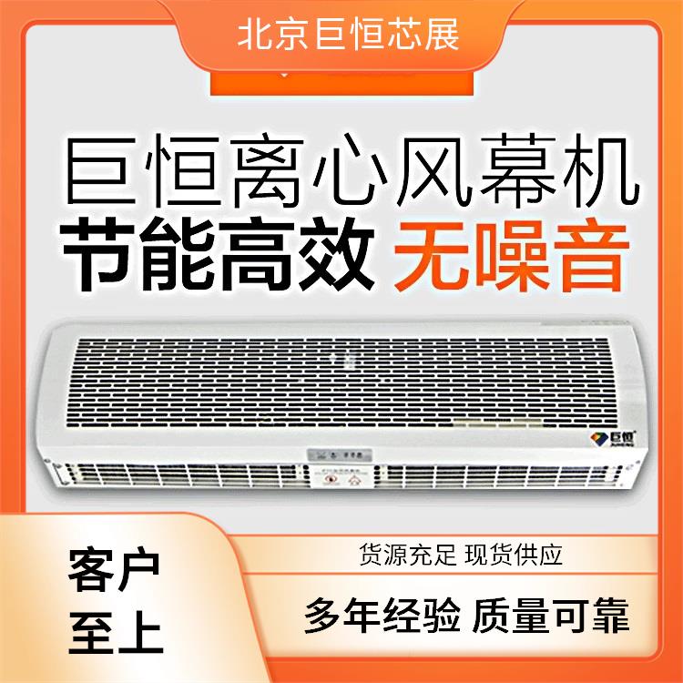 巨恒芯展 贯流风幕机 智能遥控空气幕电话 保持室内温度恒定