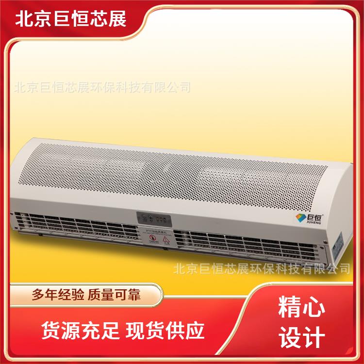 巨恒芯展 空气幕 智能遥控电热冷暖风幕机电话 达到节能的目的