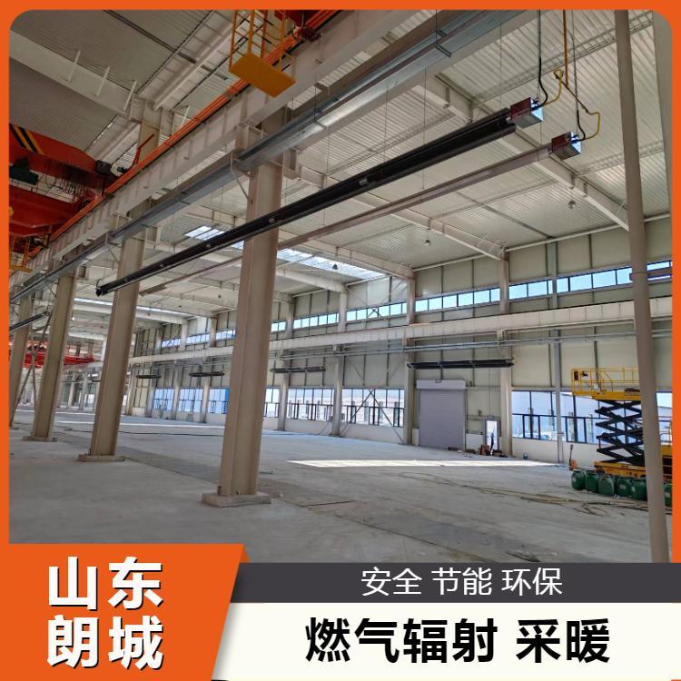 取暖好 燃气辐射采暖 多款新型 安装方便 朗城源头厂家