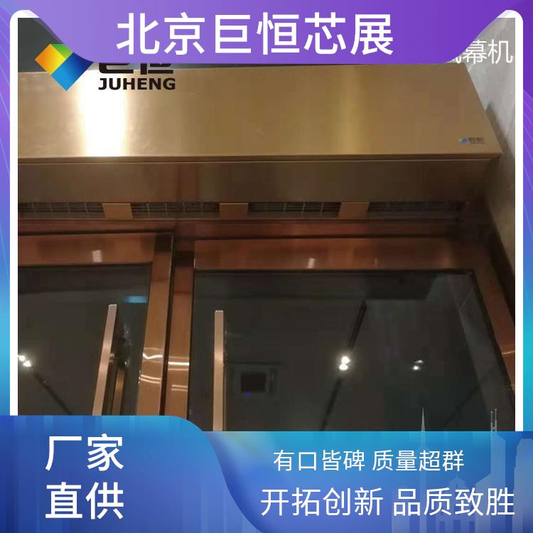 巨恒芯展 空气幕 智能遥控贯流风幕机直供 易清洁