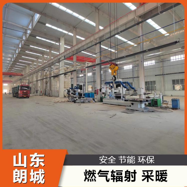 经济 燃气辐射采暖 多款新型 技术成熟 朗城源头生产商