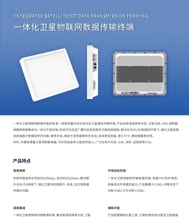 CWP600C-TDA型 Ku全自动 支持接入国网卫星6D国产卫星通信系统