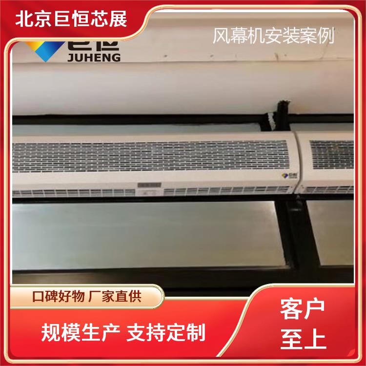 巨恒芯展 空气幕 控制方式电热冷暖风幕机批发 保持室内空气清新