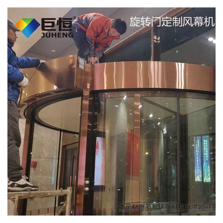 旋转门风幕机安装视频教学教程、巨恒不锈钢按需定制型、转圆弧门