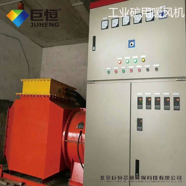 防爆通风器巨恒工业暖风机原理防爆通风充气型灯具生产供应