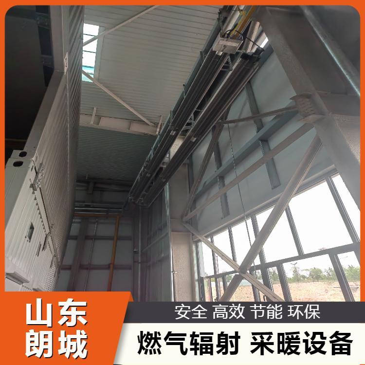 经济 燃气辐射采暖 多款新型 热效率高 朗城源头生产商