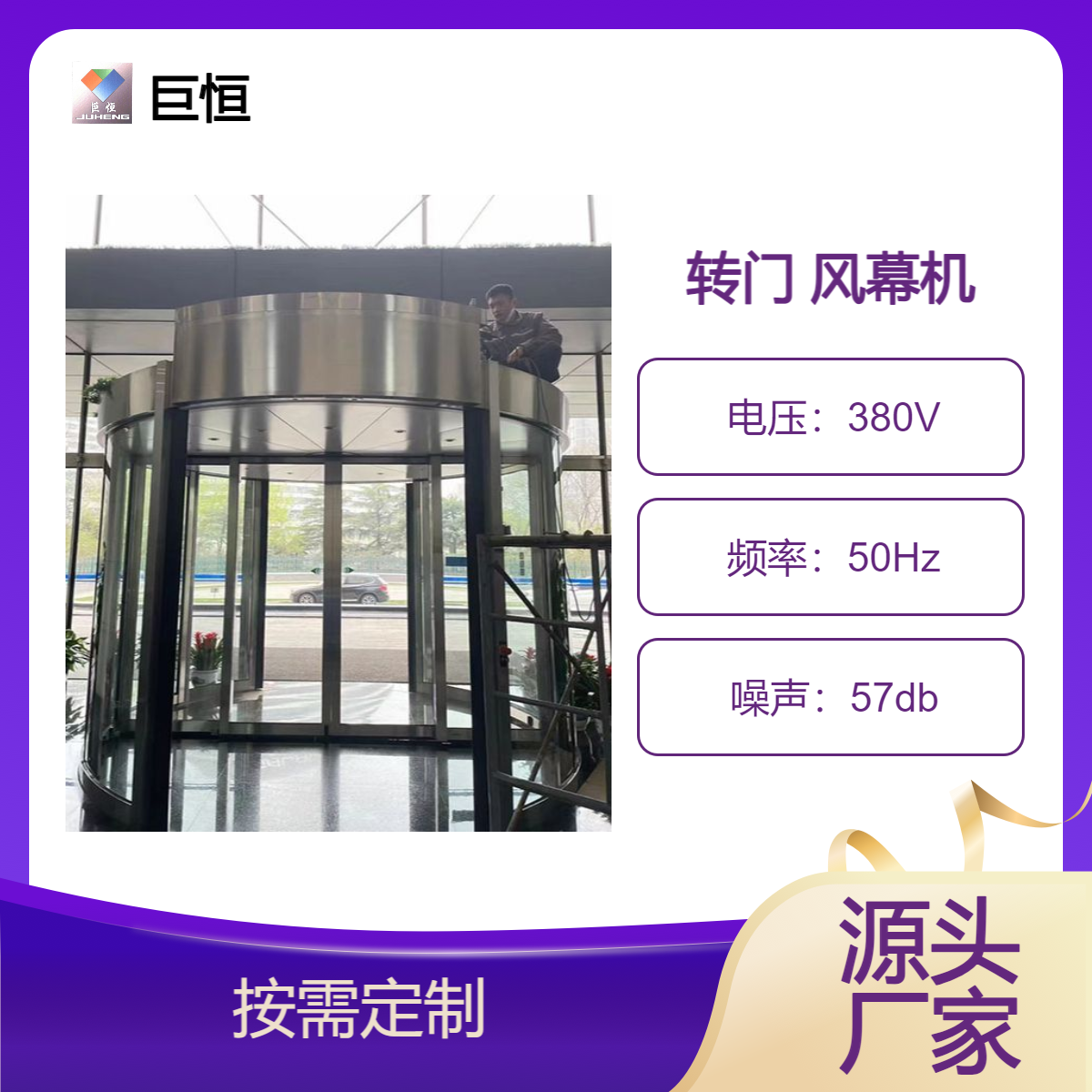 定制型转门弧形门旋转门风幕机彩色不锈钢定制热风幕