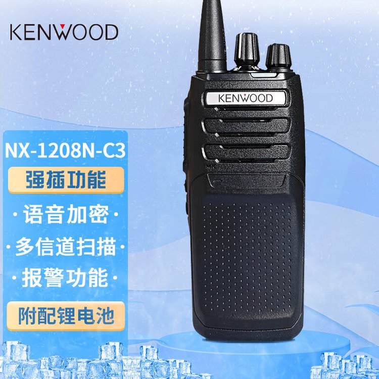 建伍 KENWOOD NX-1208N-C3数字对讲机数模两用手台配KNB-45L锂电