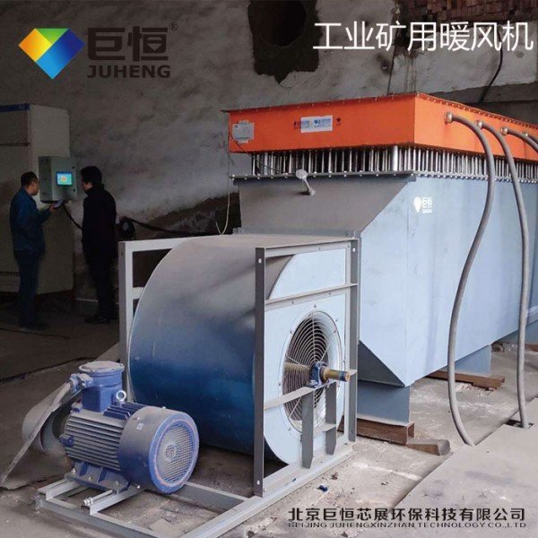 供应巨恒工业暖风机配件厂家电热管暖风品牌商家