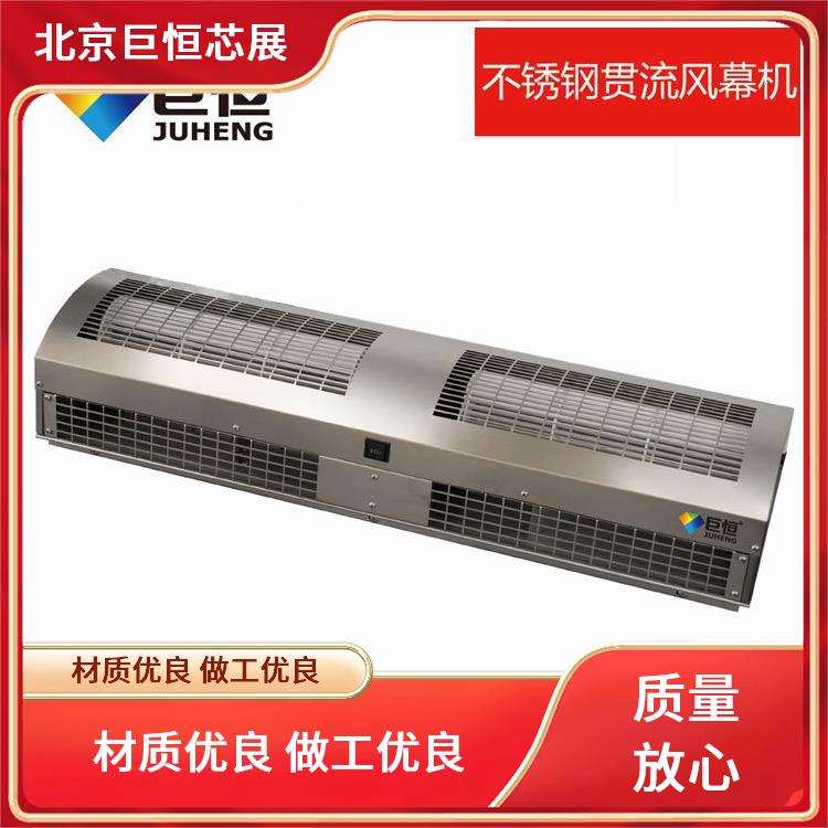 巨恒芯展 彩色不锈钢 智能遥控电热冷暖风幕机厂家批发 提高通风效果