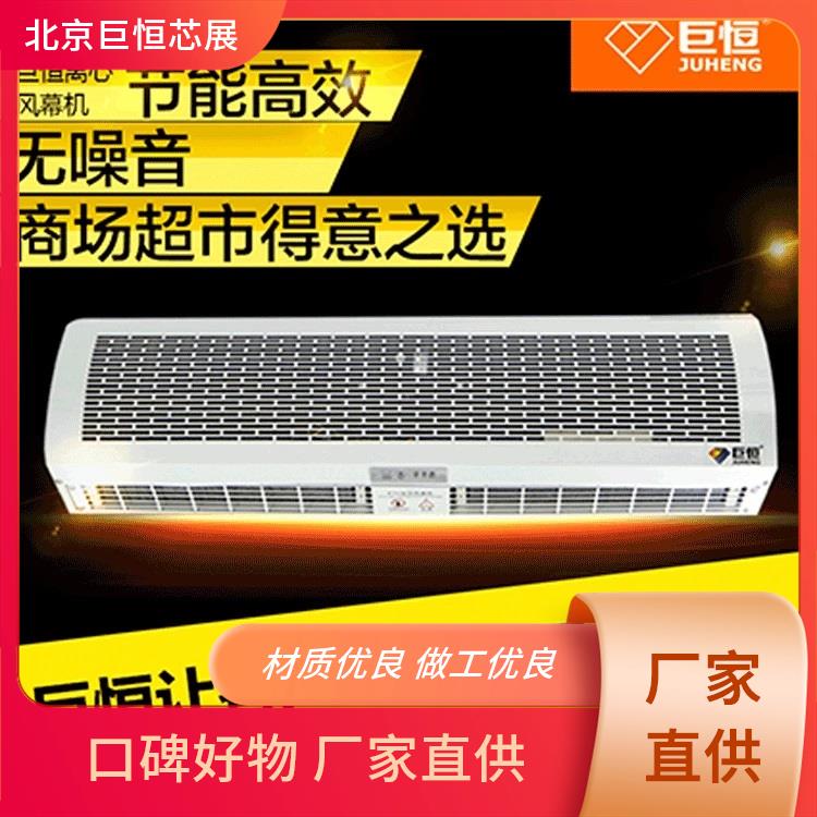 巨恒芯展 离心风幕机 智能遥控风帘机单价 保持室内空气清新