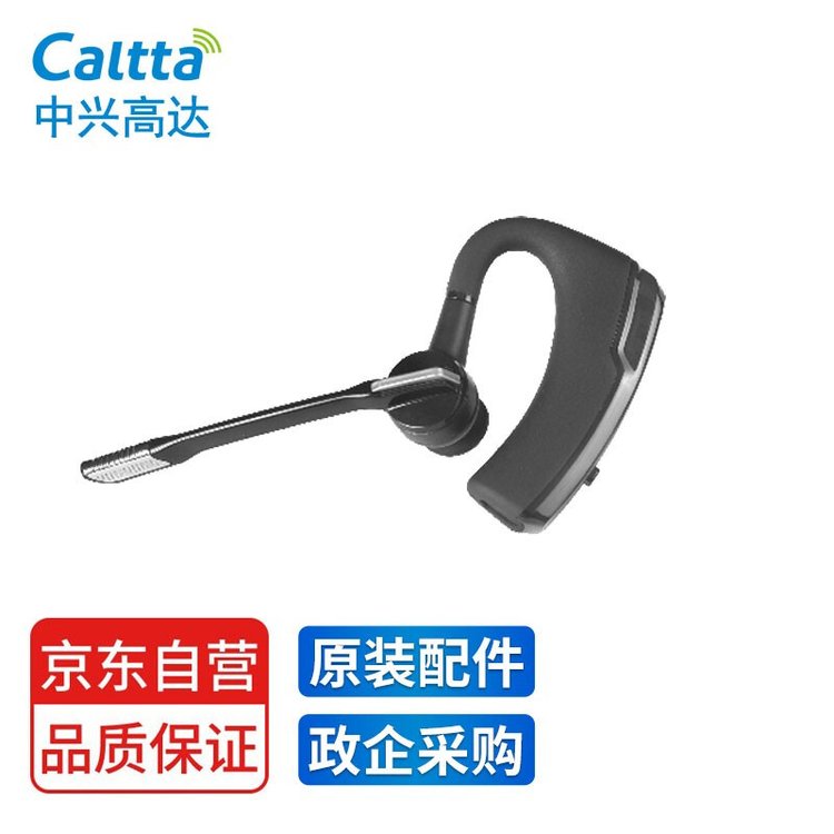 Caltta 中兴高达 AA180原装蓝牙耳机 适配/PH600/PH660/PH690/PH700/