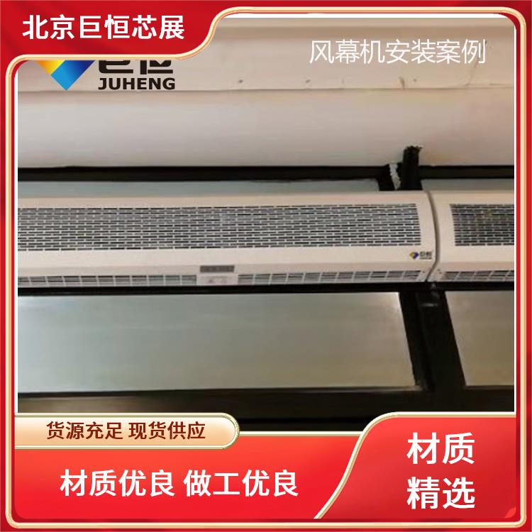巨恒芯展 风帘机 遥控彩色不锈钢风幕机 空气幕 节约能源