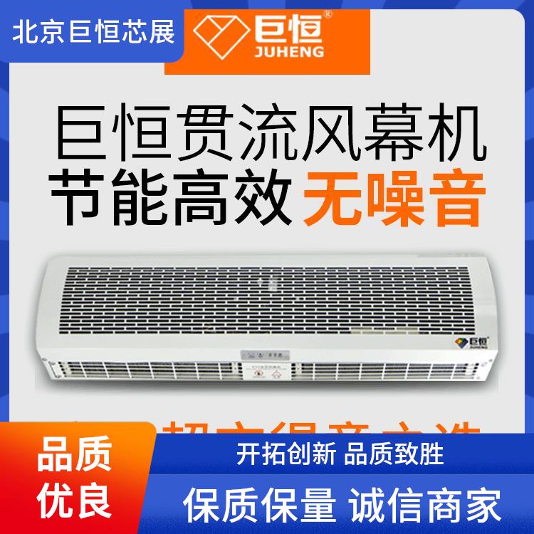 巨恒芯展 彩色不锈钢空气幕 遥控电热风幕机供货 保持室内环境舒适