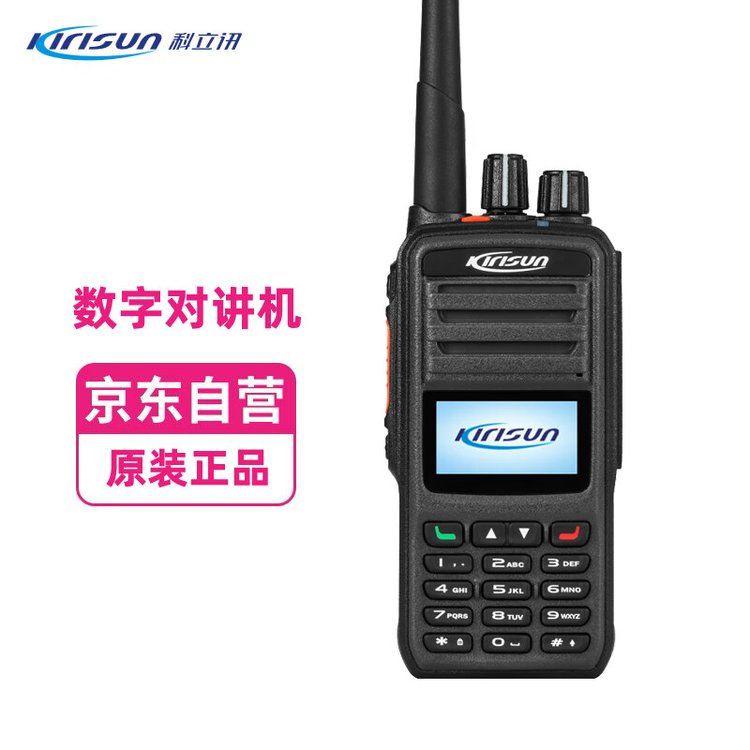 科立讯（kirisun）DP580 数字对讲机 专业DMR/数模兼容 商用民用手持