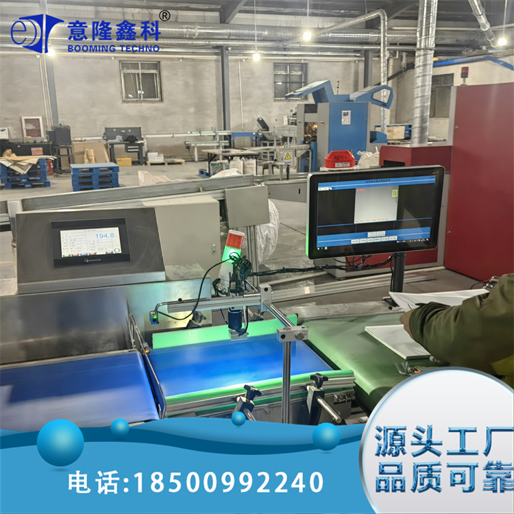 称重机图文检测 对物体的重量进行精确测量 稳定性好 意隆