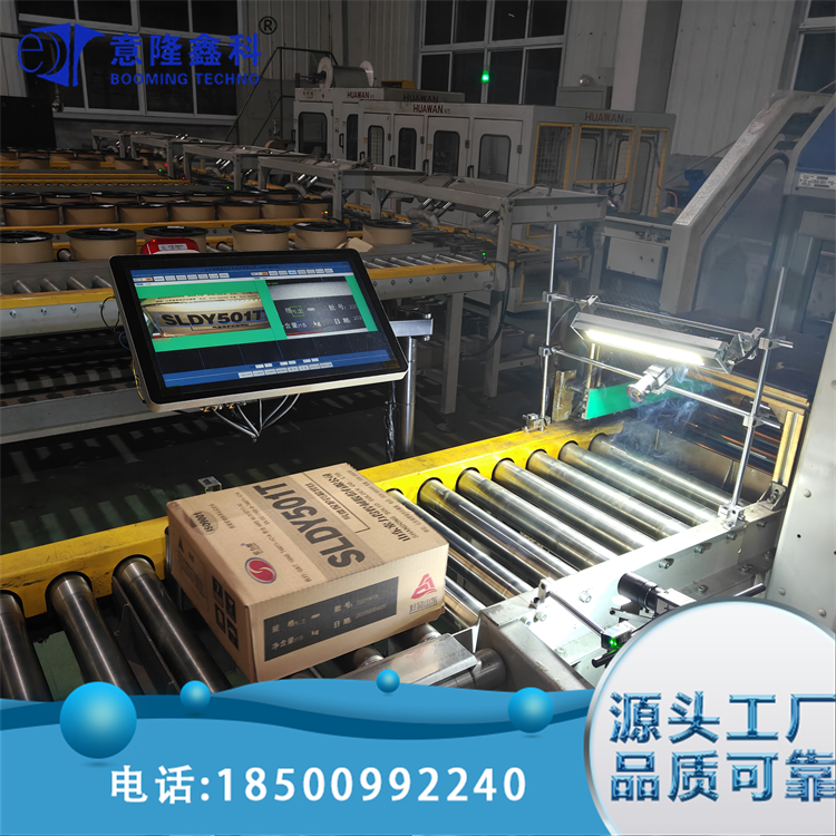 产品规格检测 支持多种光源配置 自动校准 多样化喷码 意隆