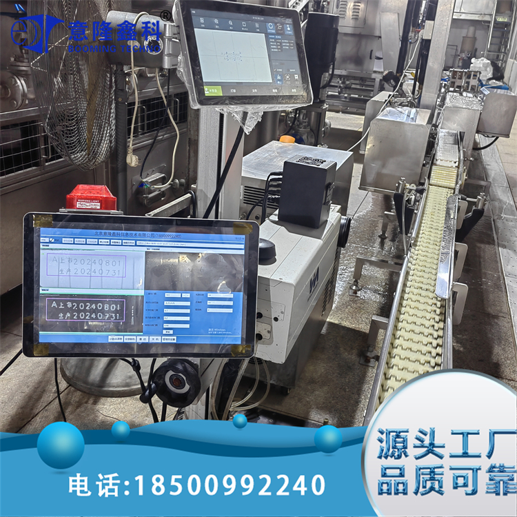 豆腐盒喷码检测 界面简洁 检验精度可调 适应性强 意隆