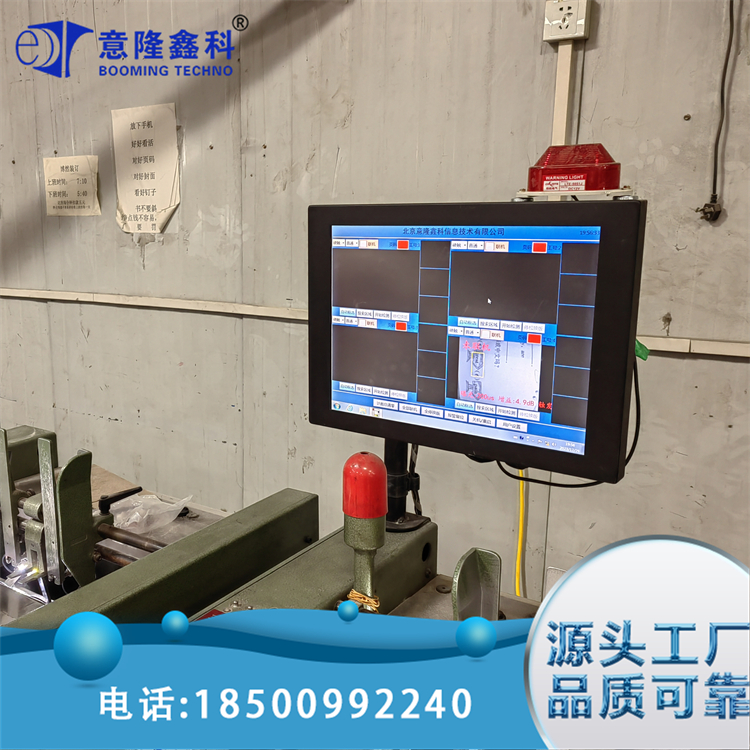 精装骑马钉视觉检测 应用于印刷包装厂 自动化程度高