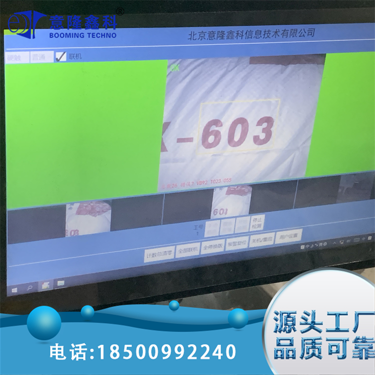 编织袋混料图文检测 错帖检测胶装龙CCD检测 适应性强 意隆