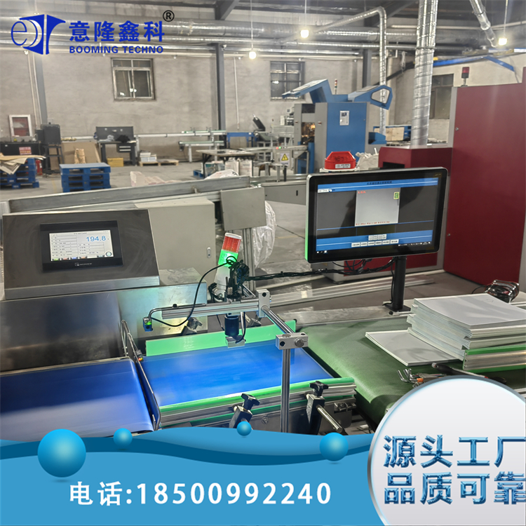 称重机图文检测 通过图像图表形式展示测量结果 设计精良 意隆