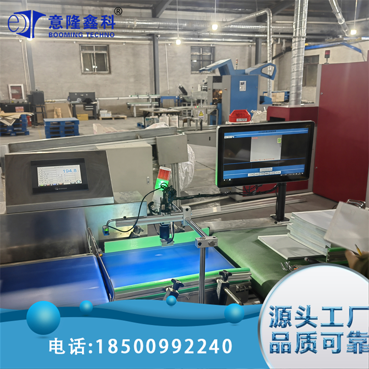 称重机错帖检测 用于检测包装食品的重量 准确性高 意隆