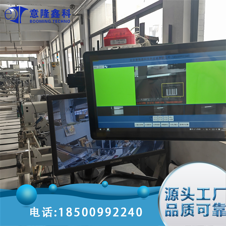 糊盒机白页检测 整张检测识别 四色印刷机 节能设计 意隆