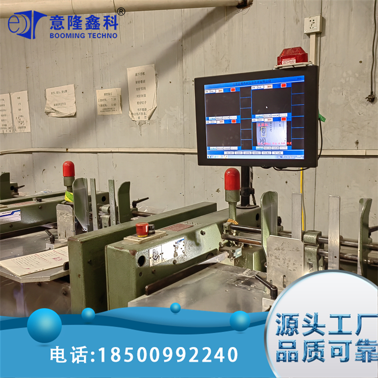 试卷龙 胶订龙骑马钉检测 用于图文检测 减少人工成本 意隆