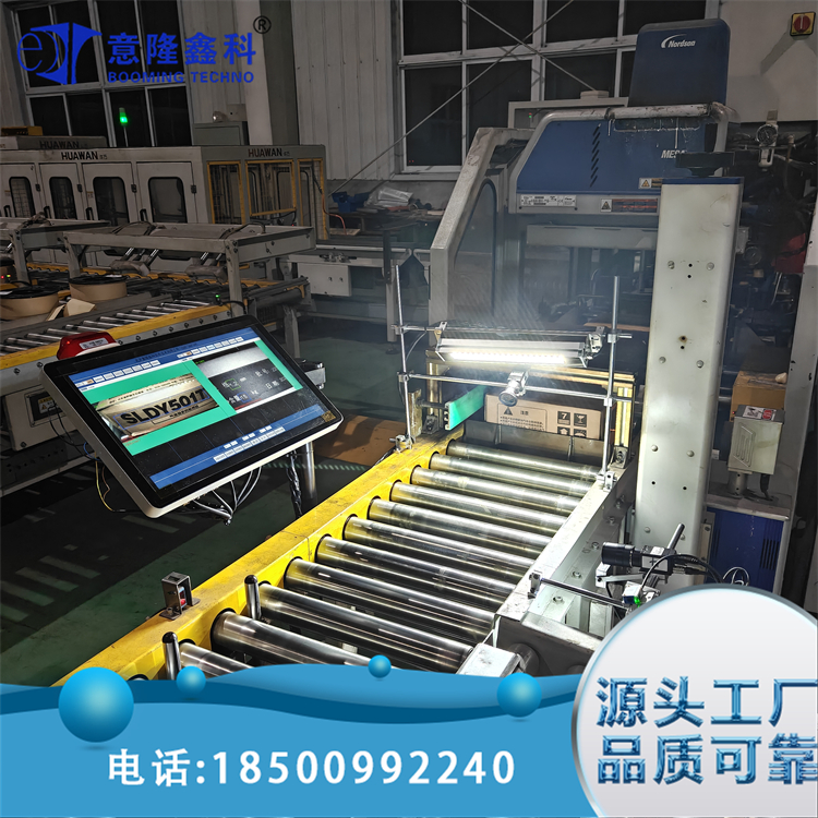产品重量检测 防混料错帖检测 防错页识别易于识别 意隆