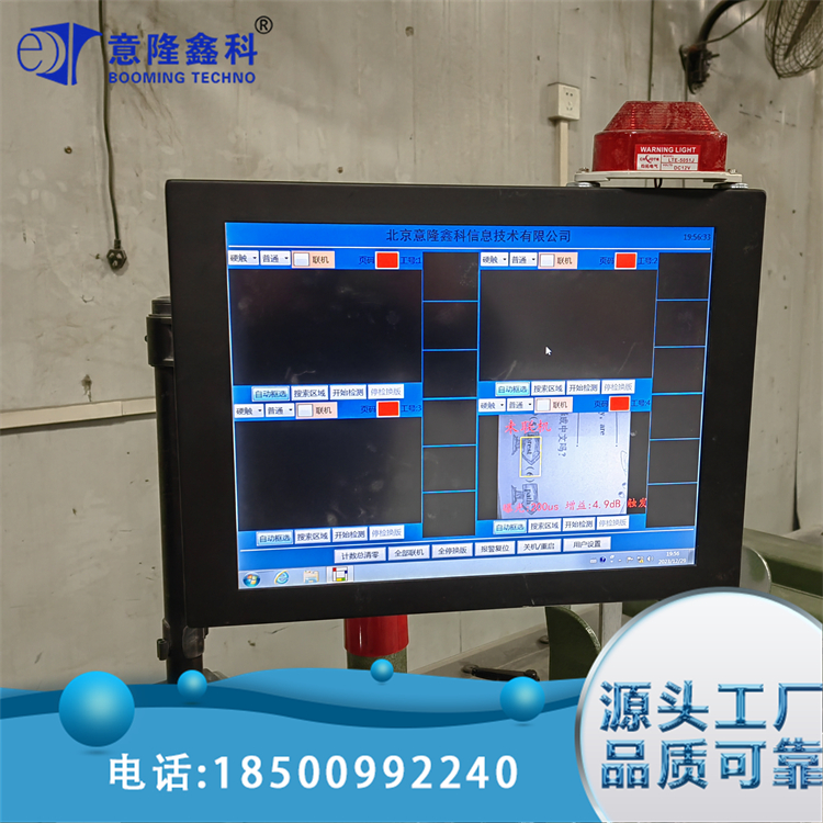 视觉防混料检测 应用于文件票据检查 自动化程度高 意隆