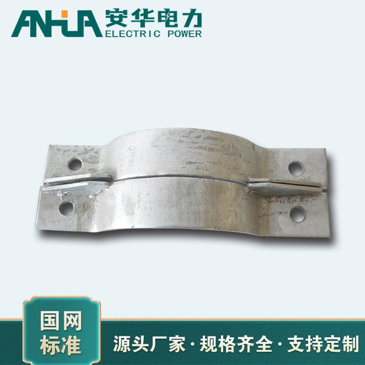 扁铁抱箍 热镀锌半圆型电力施工用抱卡 安华电力