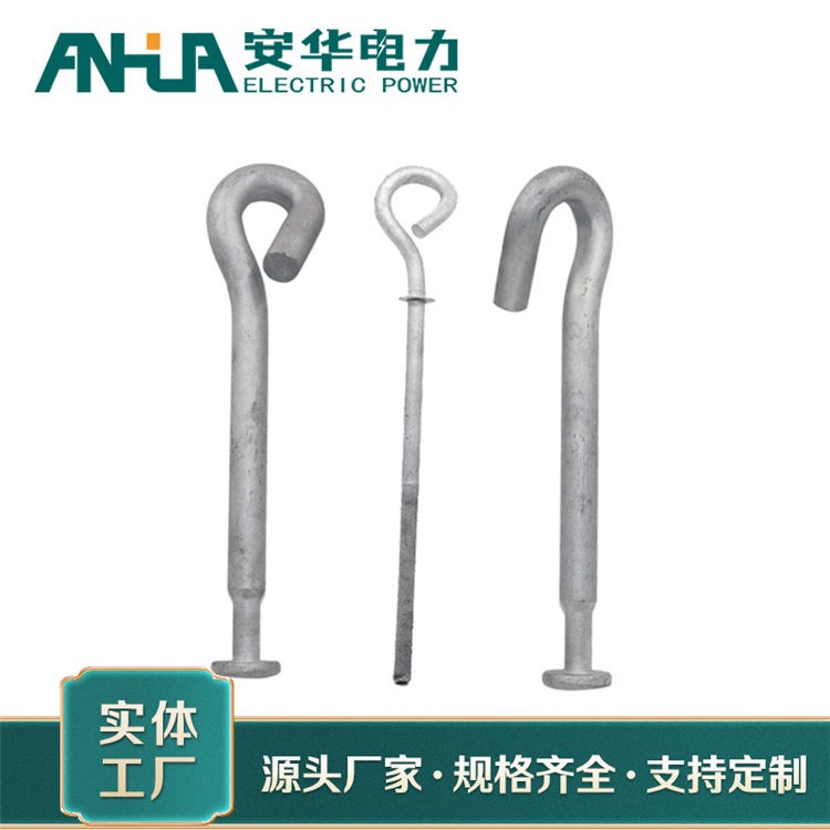 猪尾螺栓 电力固定用猪尾钩螺丝 安华支持定制