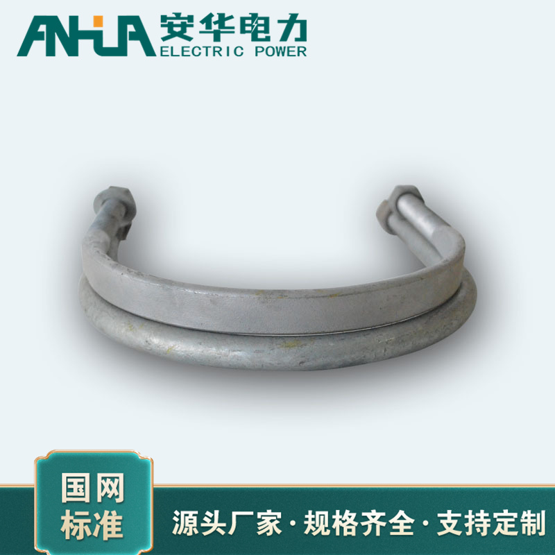 U型抱箍 热镀锌u型管卡 安华源头厂家