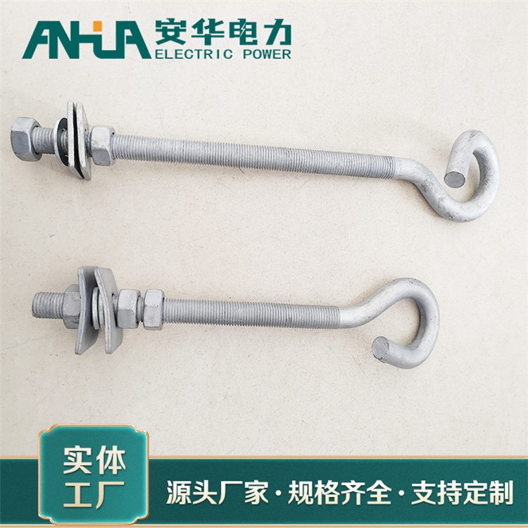 安华电力供应热镀锌猪尾螺栓 猪尾巴圈电力螺丝