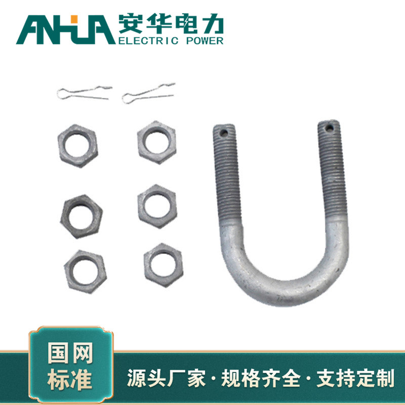 热镀锌U型抱箍 安华源头厂家