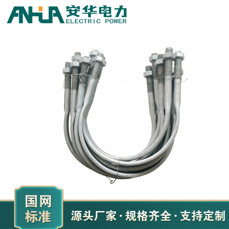 定制U型抱箍 热镀锌电u型管卡 安华