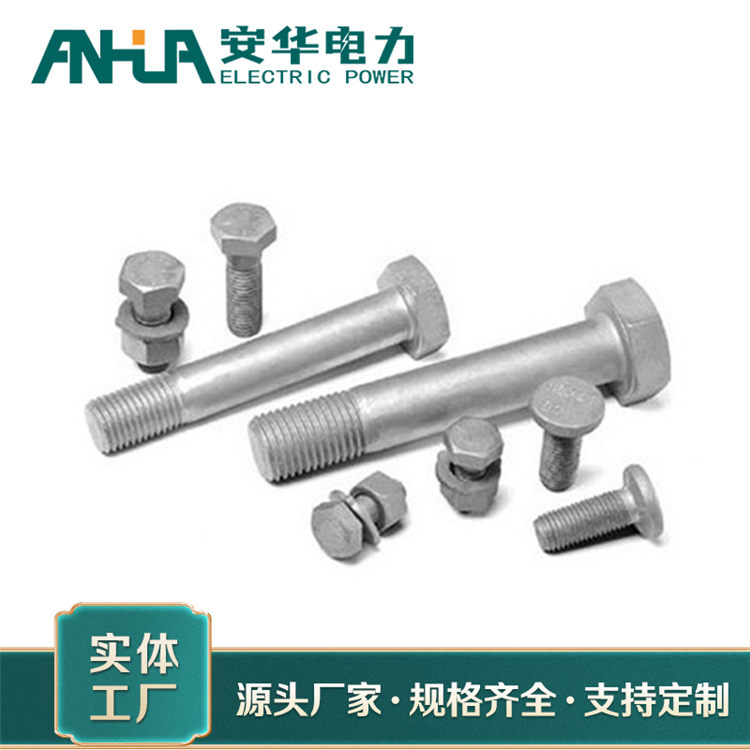 安华电力 光伏螺栓 热镀锌太阳能安装螺丝