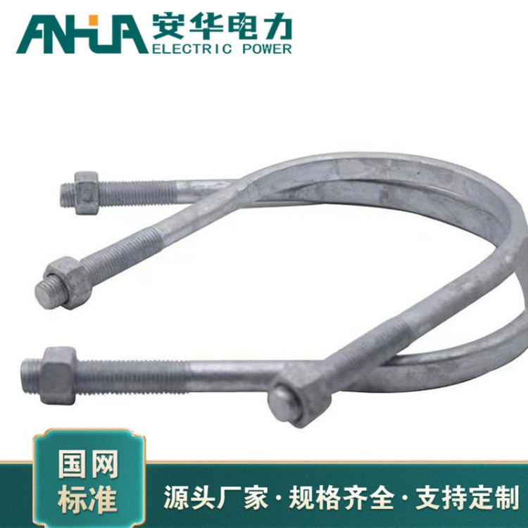 安华供应 热镀锌U型抱箍16*260